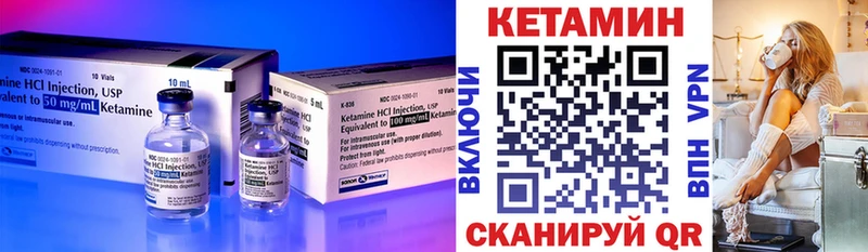 купить закладку  Микунь  кракен как зайти  Кетамин ketamine 